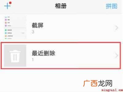 相册回收站在手机哪里找