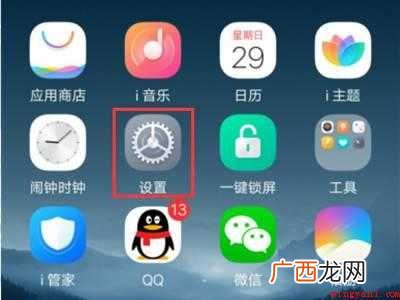 相册回收站在手机哪里找
