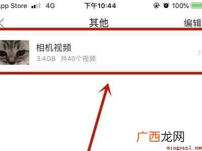 iphone在哪改视频名字