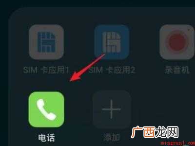苹果拨号怎么选择主副号
