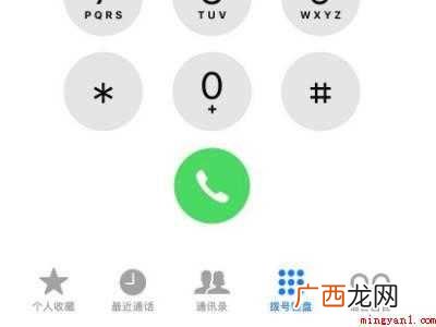 苹果拨号怎么选择主副号