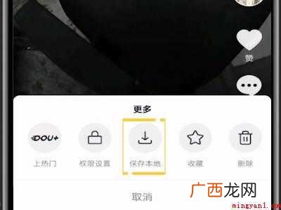 演示机型:Iphone 12 抖音中的照片能保存到相册吗
