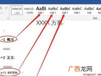华为MateBook X电脑制作目录页的详细操作 如何制作目录页