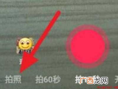 演示机型:Iphone 12 抖音可以当相机拍照吗