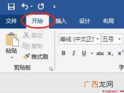 华为MateBook X电脑制作目录页的详细操作 如何制作目录页