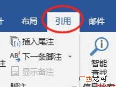 华为MateBook X电脑制作目录页的详细操作 如何制作目录页