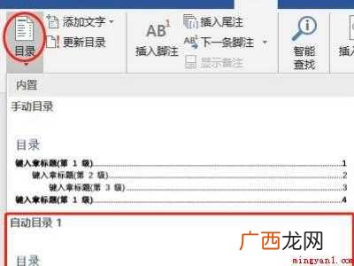 华为MateBook X电脑制作目录页的详细操作 如何制作目录页