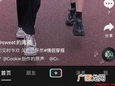 演示机型:Iphone 12 抖音下单的服务通知怎么删除
