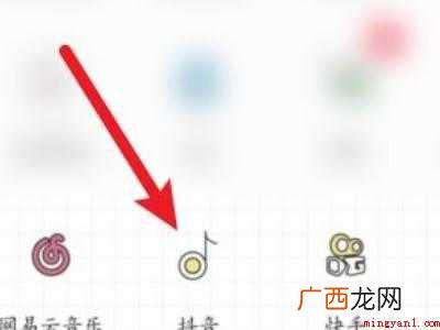 演示机型:Iphone 12 抖音下单的服务通知怎么删除