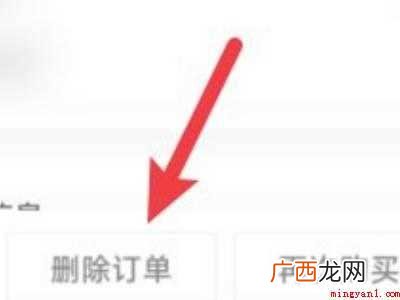 演示机型:Iphone 12 抖音下单的服务通知怎么删除