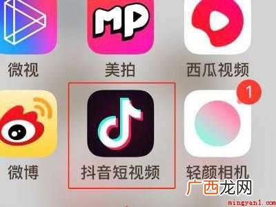 苹果手机怎么发抖音视频