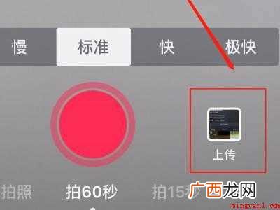 苹果手机怎么发抖音视频