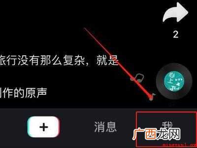 苹果手机怎么发抖音视频