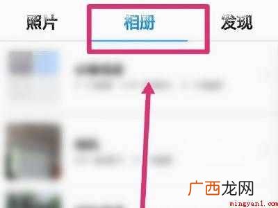 手机隐藏相册怎么恢复