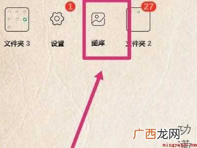 手机隐藏相册怎么恢复