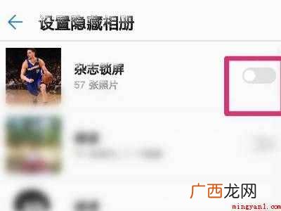 手机隐藏相册怎么恢复