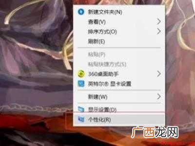 华为MateBook X0下的具体操作步骤 桌面设置在哪里