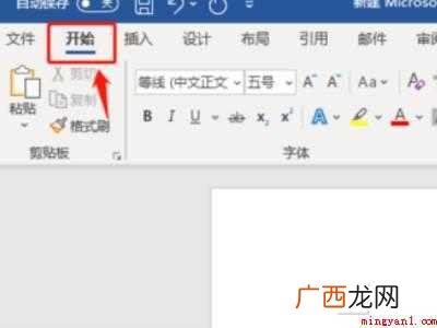 怎么把两页的word文档变成一页