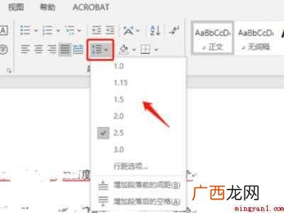怎么把两页的word文档变成一页
