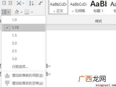 怎么把两页的word文档变成一页