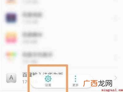 演示机型:Iphone 12 电池优化在哪里设置