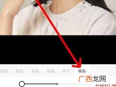 演示机型:Iphone 12 美图秀秀怎么把唇色变淡