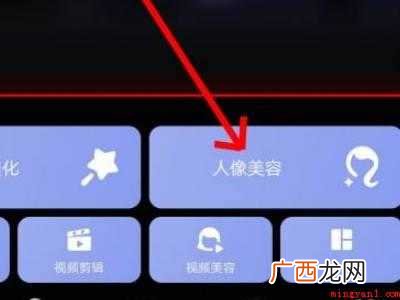 演示机型:Iphone 12 美图秀秀怎么把唇色变淡