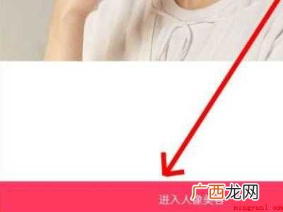 演示机型:Iphone 12 美图秀秀怎么把唇色变淡