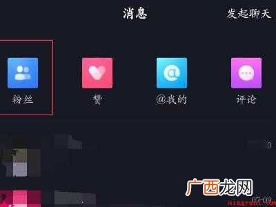 演示机型:Iphone 12 怎么看抖音关注多少天