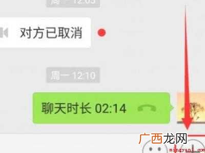 演示机型:Iphone 12 微信音频怎么打