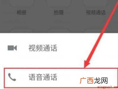 演示机型:Iphone 12 微信音频怎么打