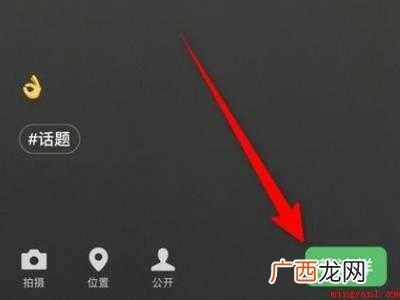 演示机型:Iphone 12 微信资料背景图怎么设置