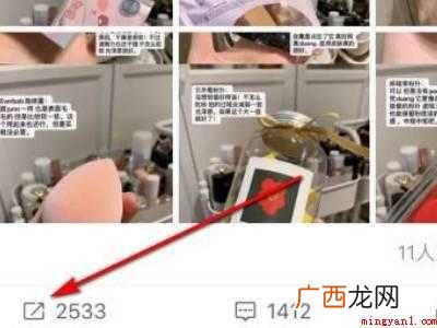 演示机型:Iphone 12 微博怎么快转