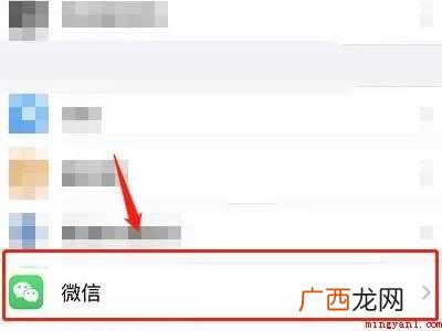 苹果微信麦克风设置不见了