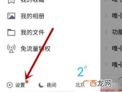 演示机型:Iphone 12 如何让qq小船迅速消失