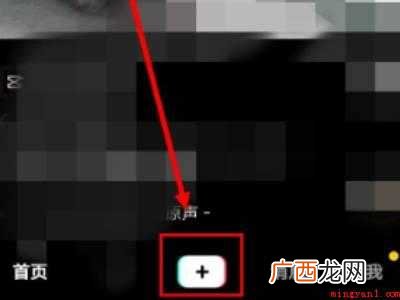 演示机型:Iphone 12 抖音极速版如何发布作品啊