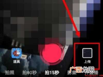 演示机型:Iphone 12 抖音极速版如何发布作品啊
