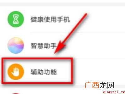 华为字幕功能怎么开