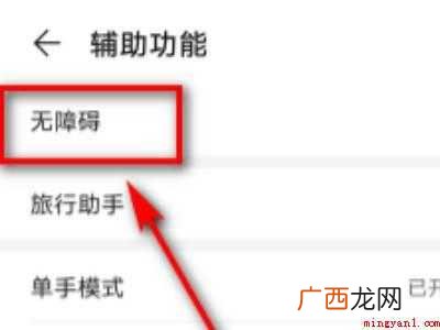 华为字幕功能怎么开