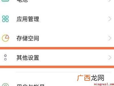 oppo读屏服务关不了怎么办