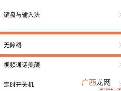 oppo读屏服务关不了怎么办