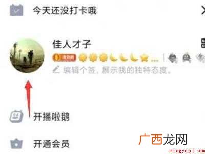 演示机型:Iphone 12 qq照片墙怎么设置隐藏