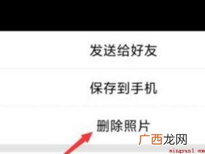 演示机型:Iphone 12 qq照片墙怎么设置隐藏