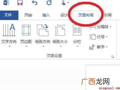 华为MateBook X下的具体操作步骤 边距怎么设置在哪里