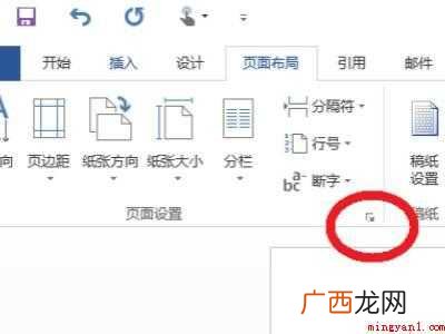华为MateBook X下的具体操作步骤 边距怎么设置在哪里