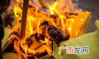 亲人烧纸的注意事项有哪些 给死人烧纸禁忌与讲究