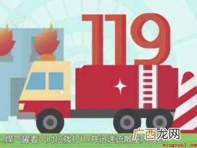 燃气罐起火如何灭火