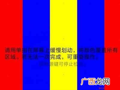 华为手机触屏不灵敏