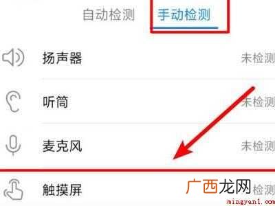 华为手机触屏不灵敏