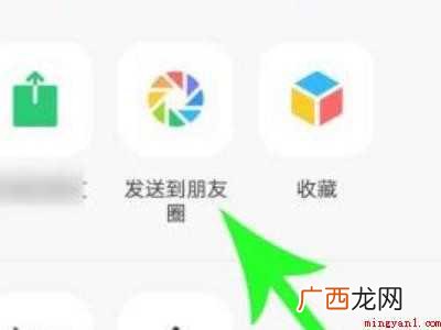 演示机型:Iphone 12 怎么用视频号发长视频到朋友圈